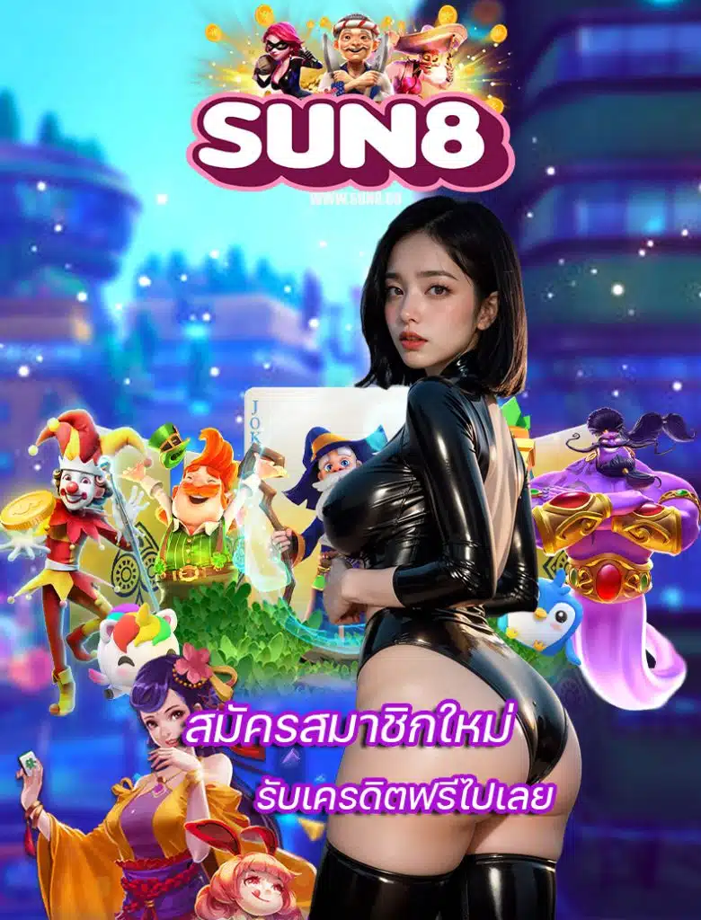 sun8 สล็อต